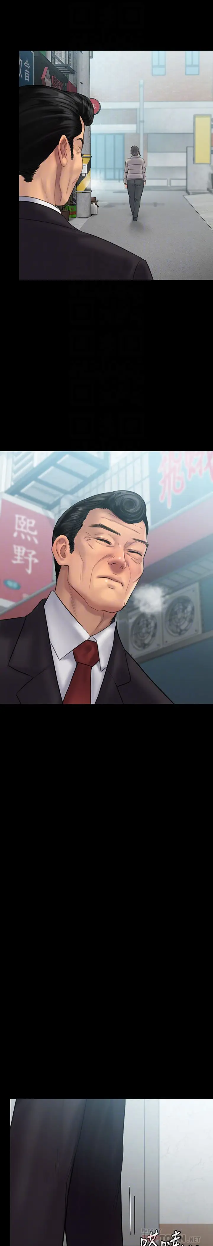 漫画《傀儡》第136话第16张图