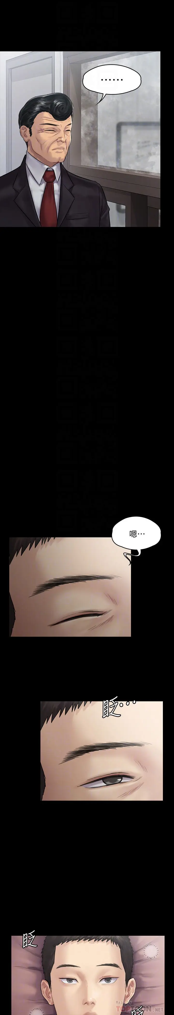 漫画《傀儡》第136话第18张图