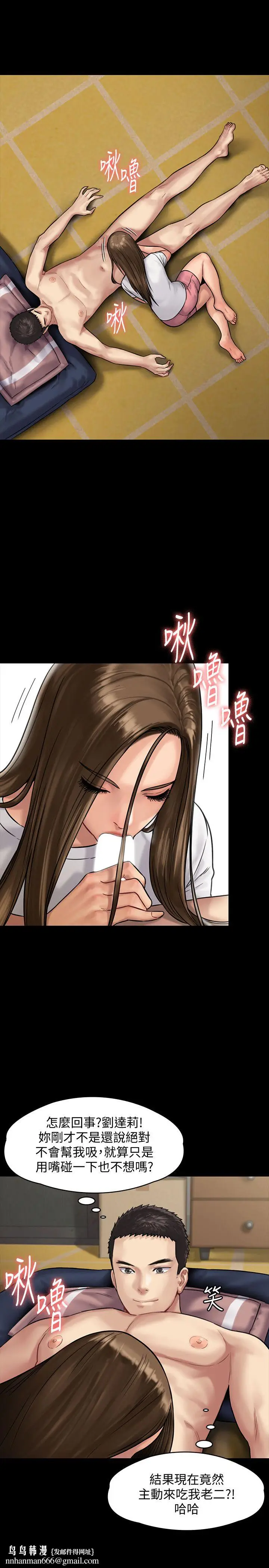 漫画《傀儡》第136话第20张图