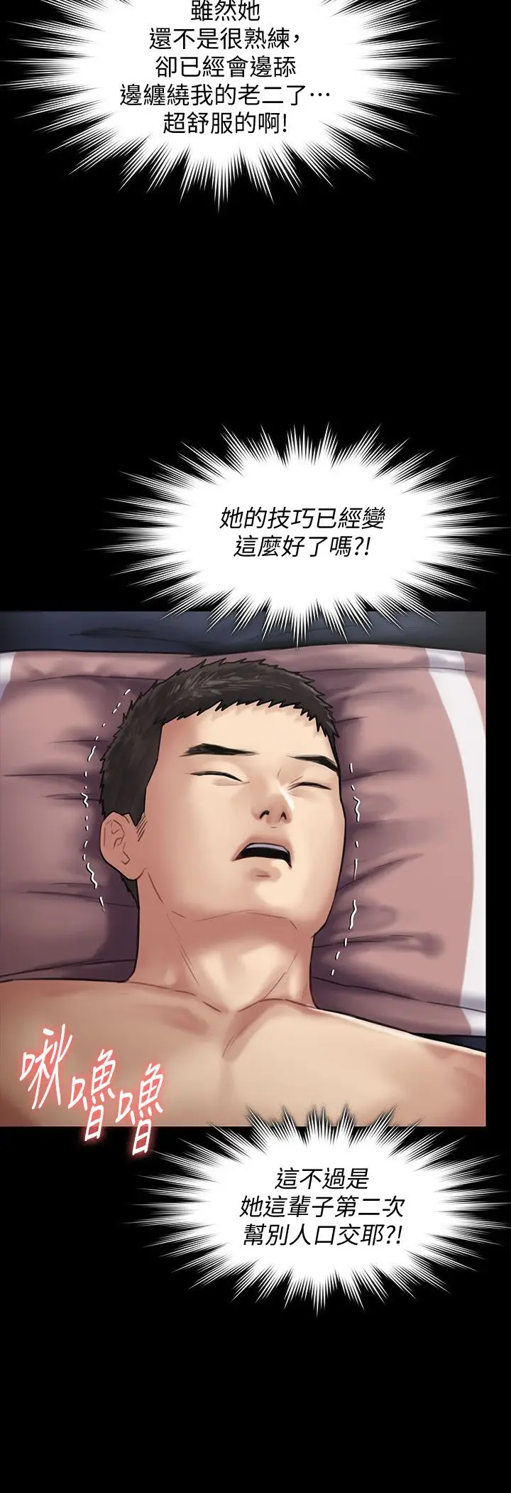漫画《傀儡》第136话第22张图
