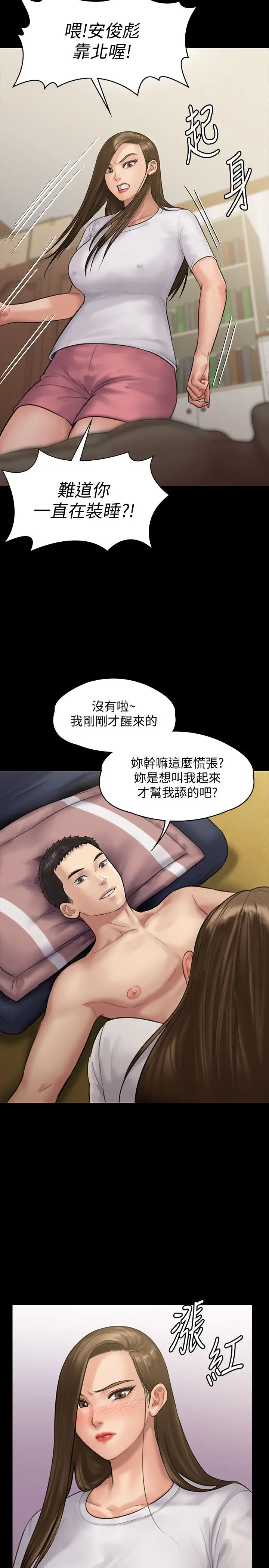漫画《傀儡》第136话第26张图