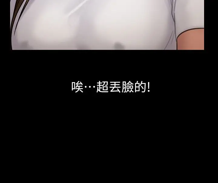漫画《傀儡》第136话第27张图