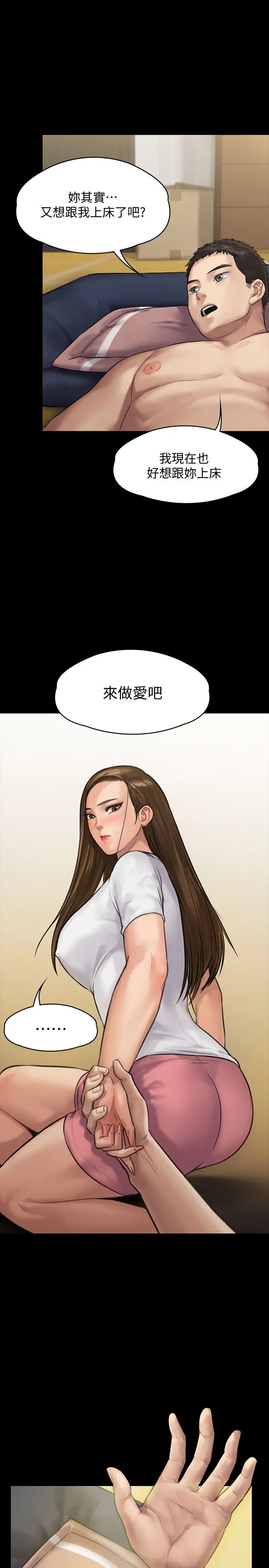 漫画《傀儡》第136话第30张图