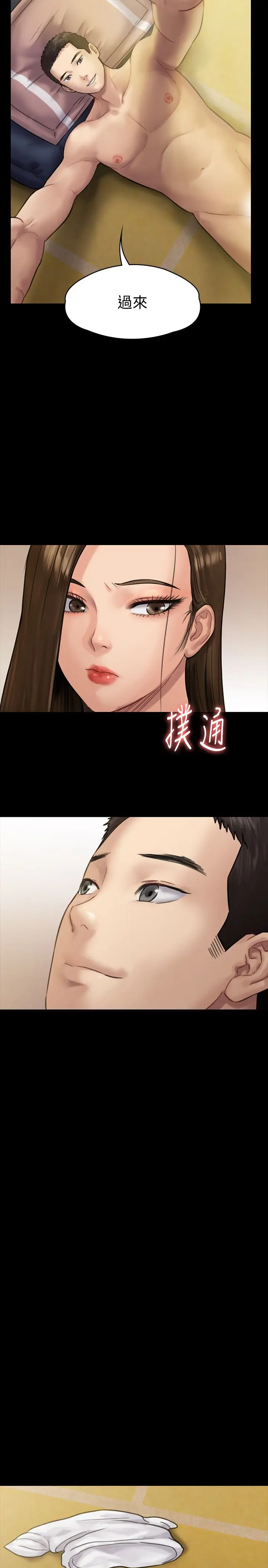 漫画《傀儡》第136话第31张图