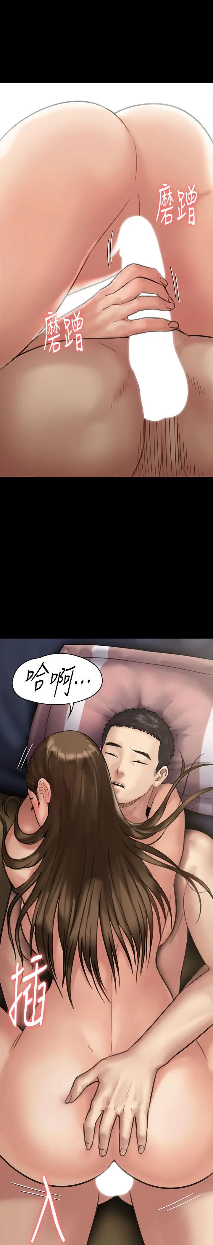 漫画《傀儡》第136话第33张图
