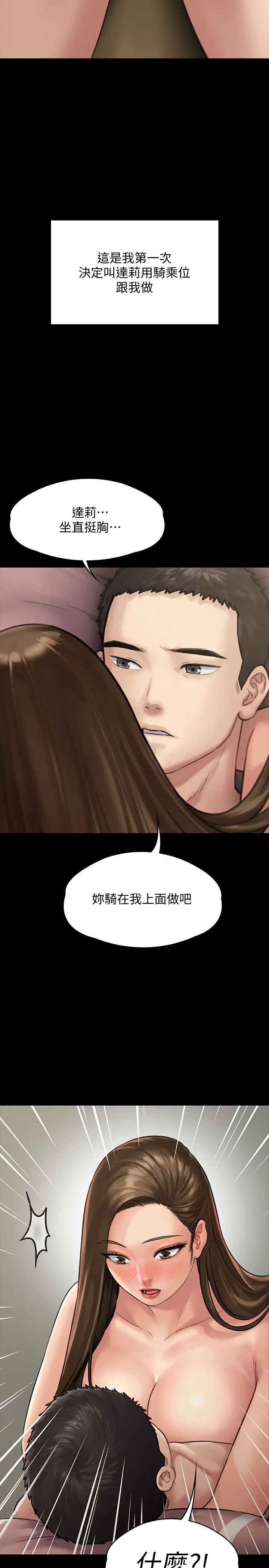 漫画《傀儡》第136话第34张图