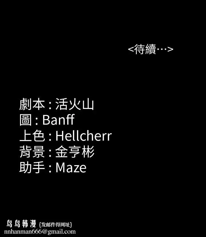 漫画《傀儡》第136话第36张图