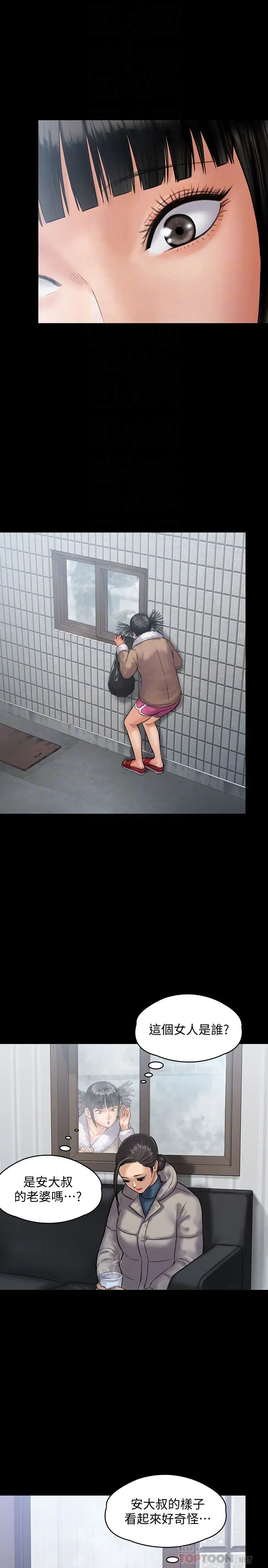 漫画《傀儡》第136话第4张图