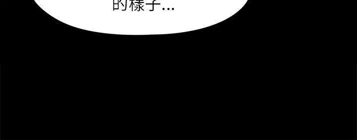 漫画《傀儡》第39话第14张图
