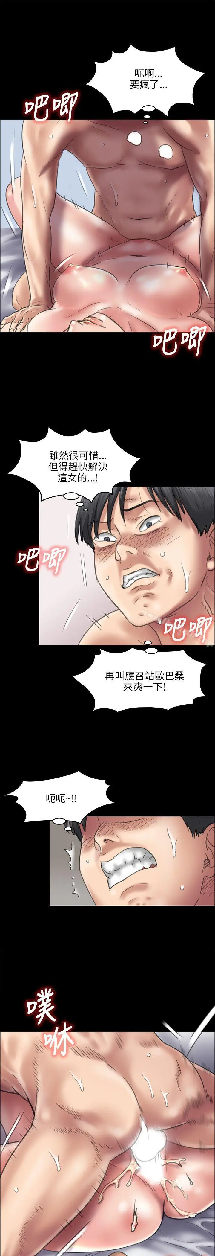 漫画《傀儡》第39话第15张图