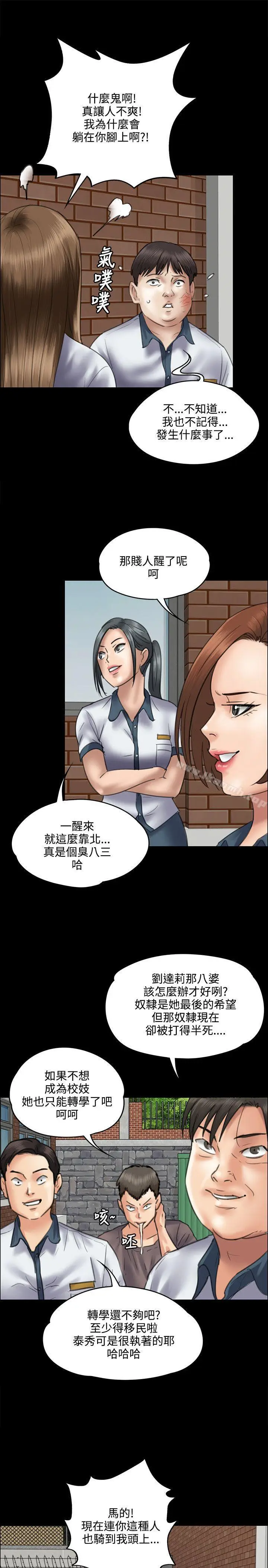 漫画《傀儡》第39话第2张图