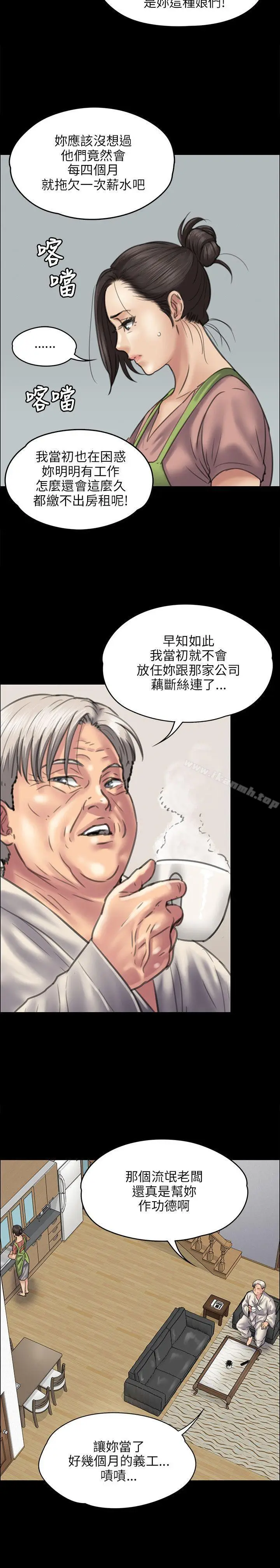 漫画《傀儡》第39话第23张图