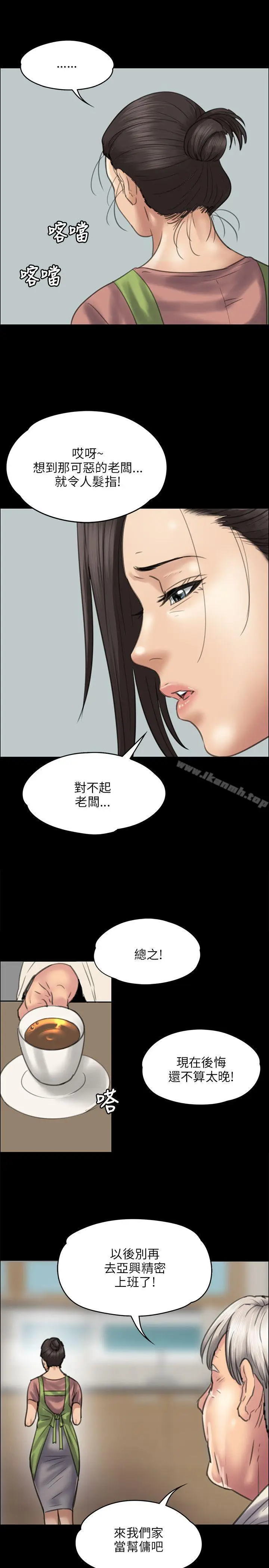 漫画《傀儡》第39话第24张图