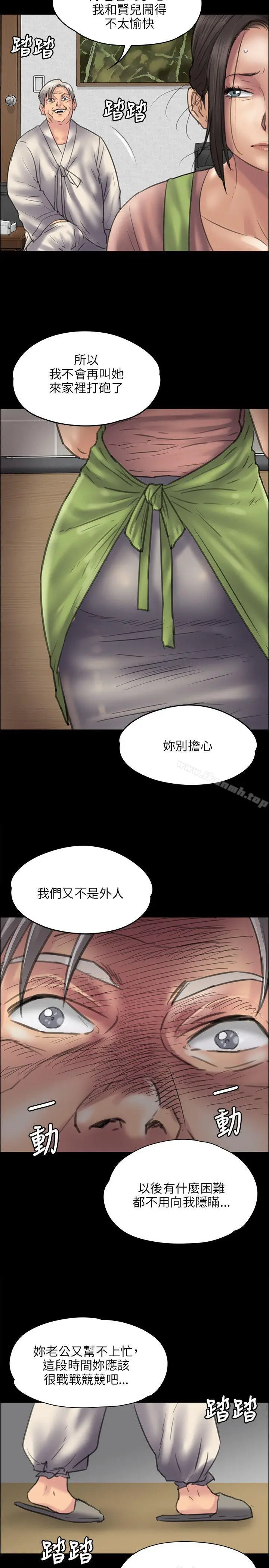 漫画《傀儡》第39话第26张图