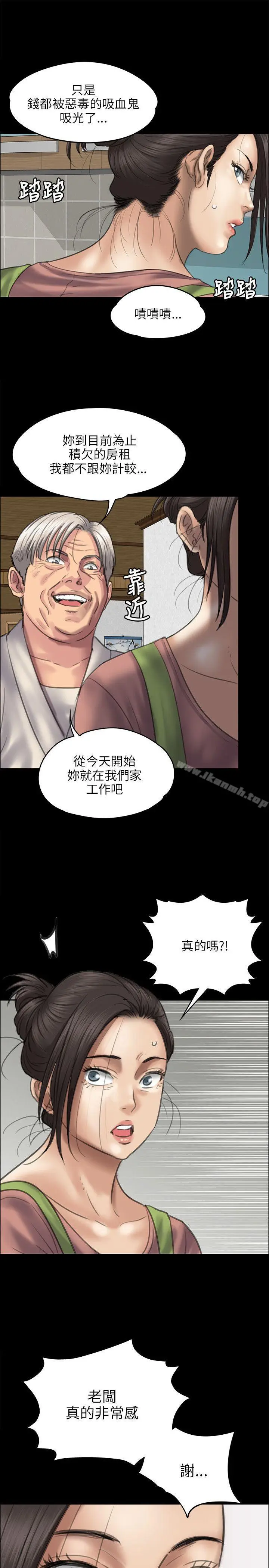 漫画《傀儡》第39话第28张图