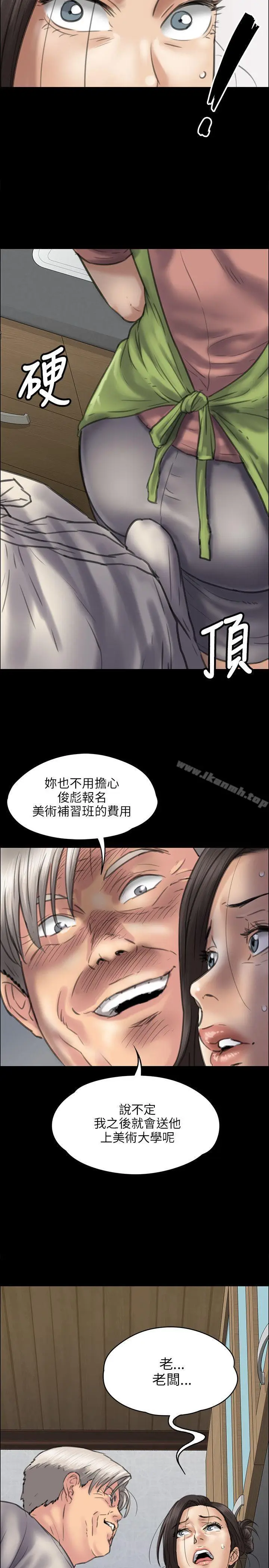 漫画《傀儡》第39话第29张图