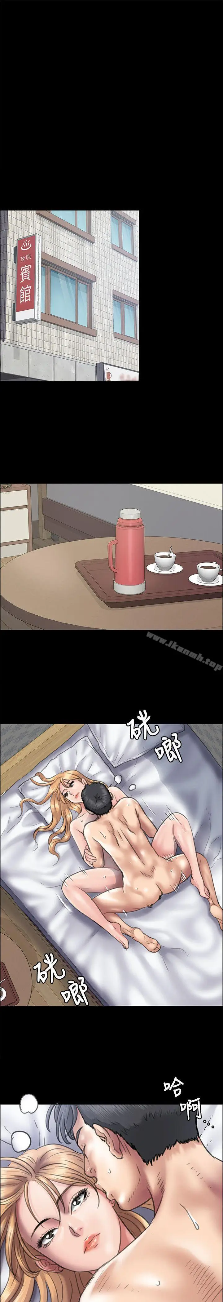 漫画《傀儡》第39话第4张图