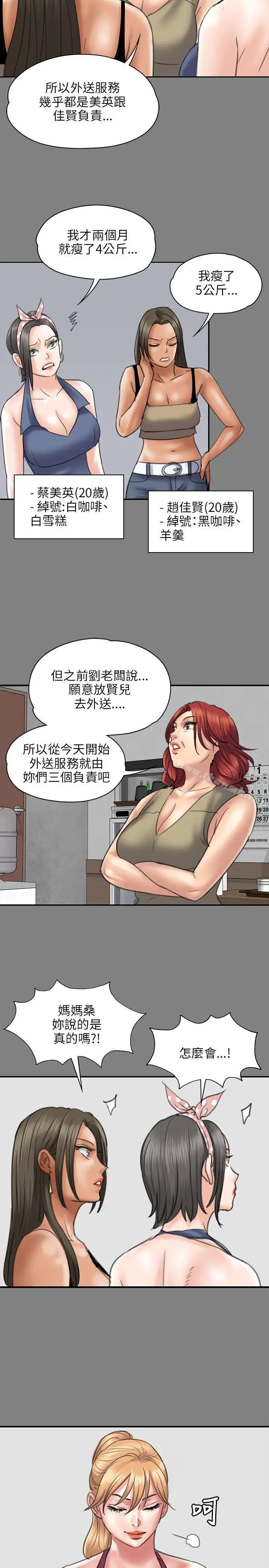 漫画《傀儡》第39话第9张图