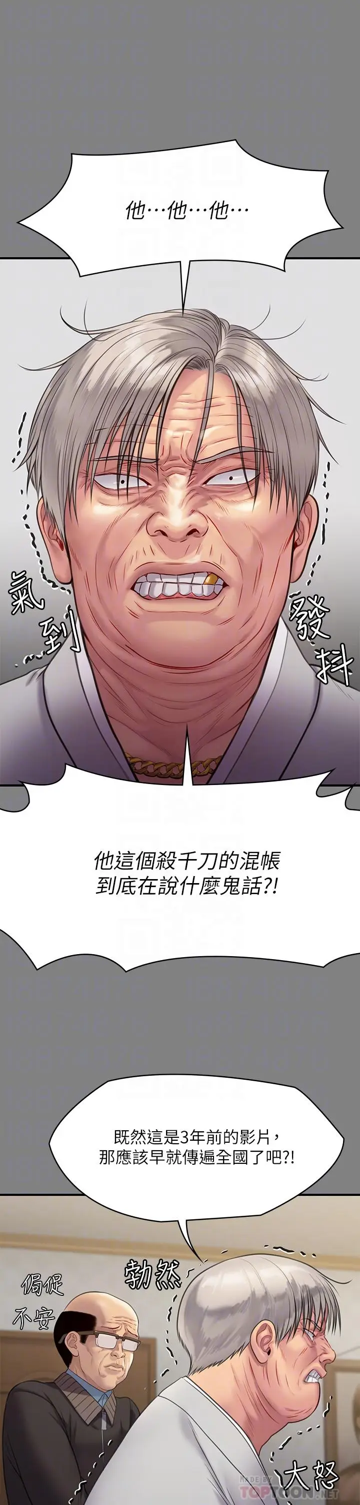 漫画《傀儡》第221话第12张图