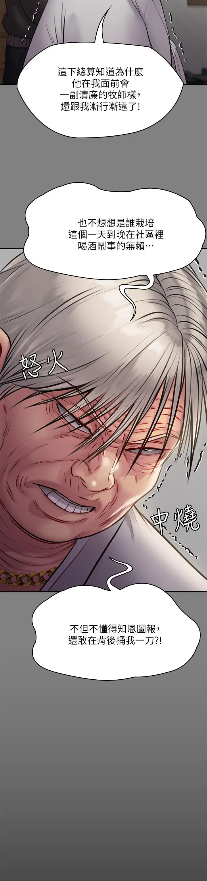 漫画《傀儡》第221话第13张图