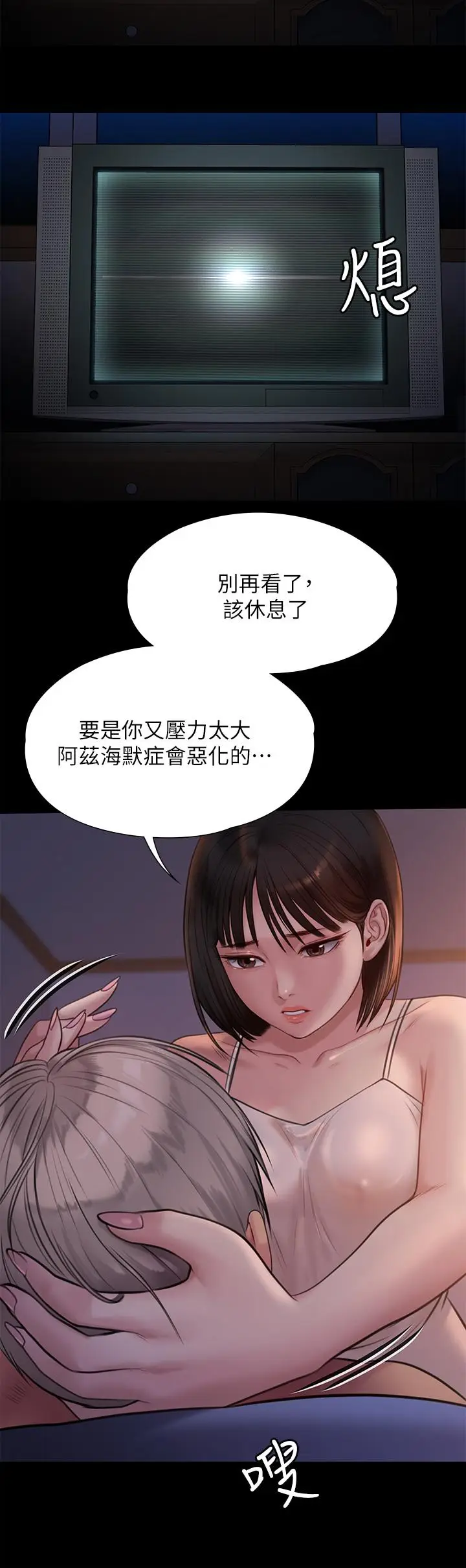 漫画《傀儡》第221话第15张图
