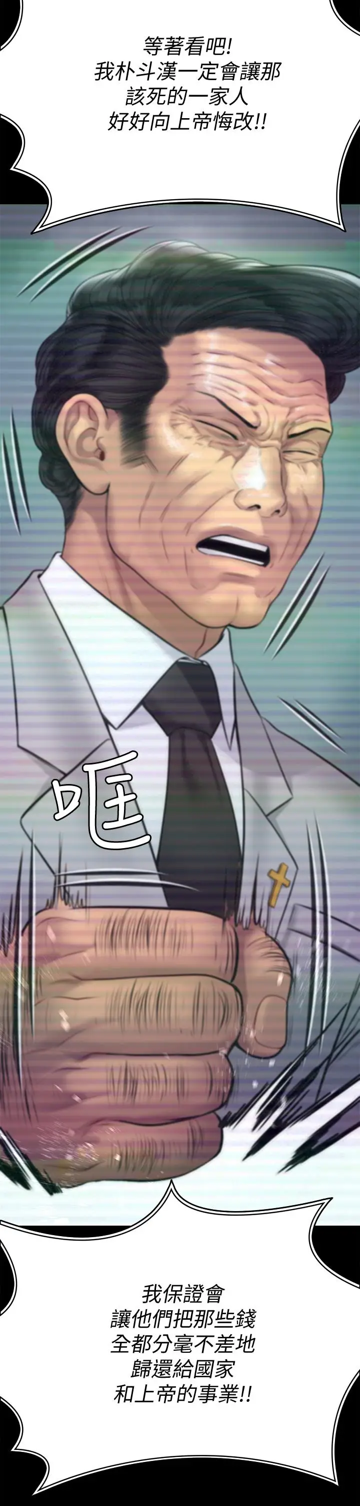 漫画《傀儡》第221话第2张图