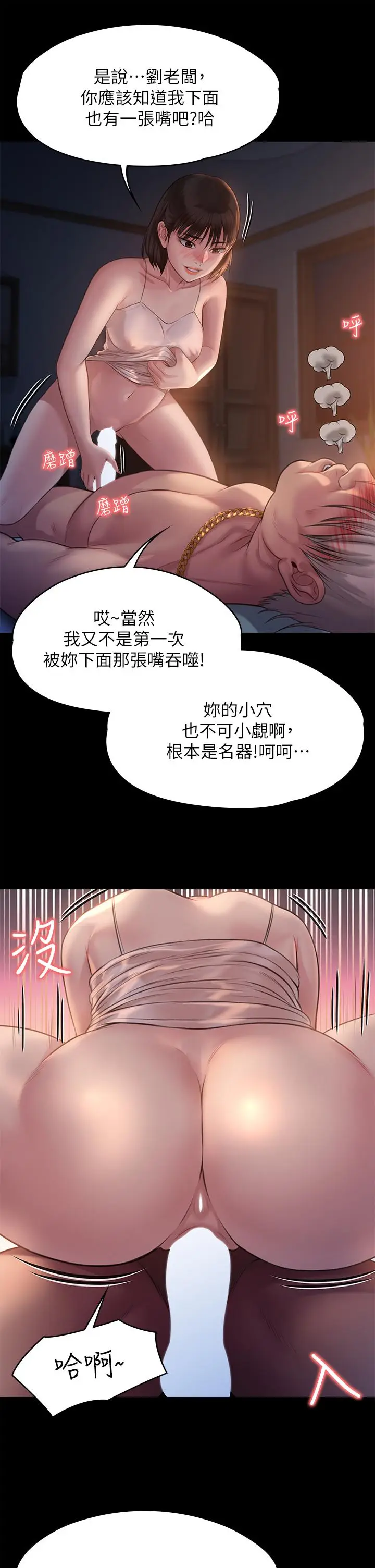 漫画《傀儡》第221话第21张图