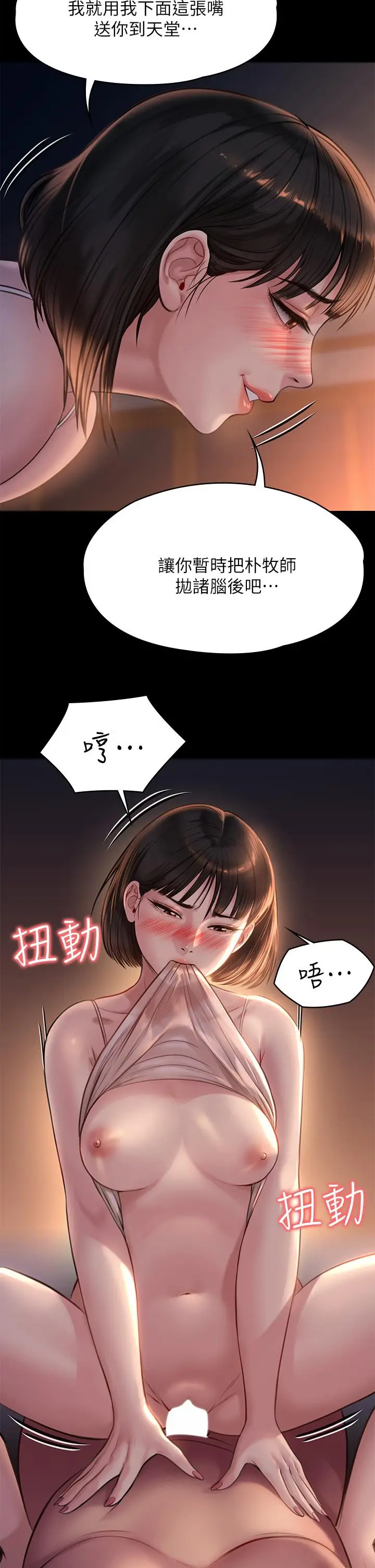 漫画《傀儡》第221话第22张图