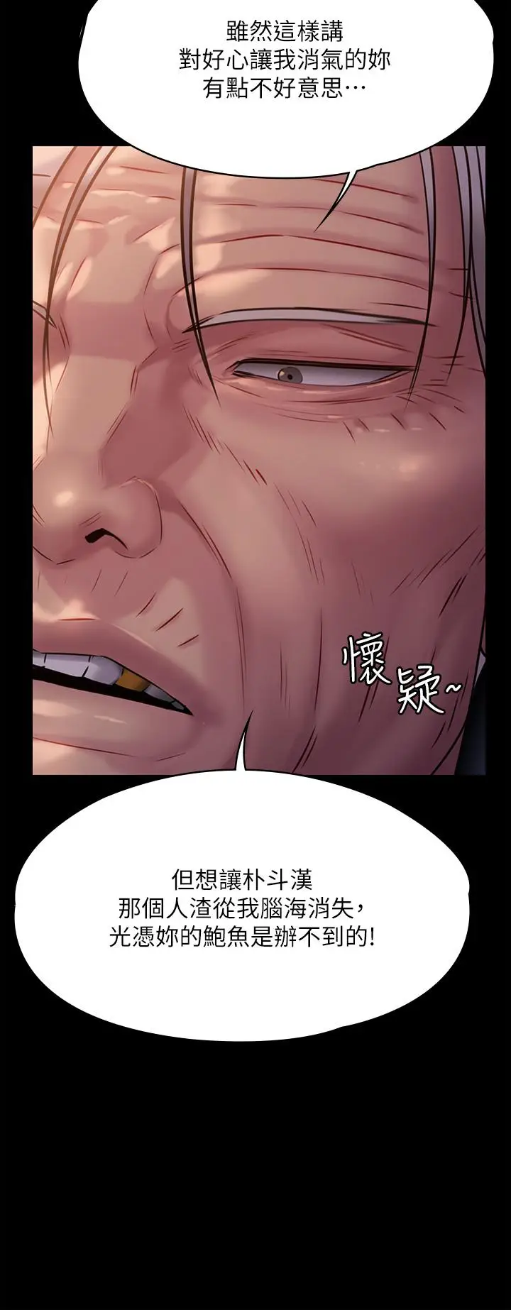 漫画《傀儡》第221话第24张图