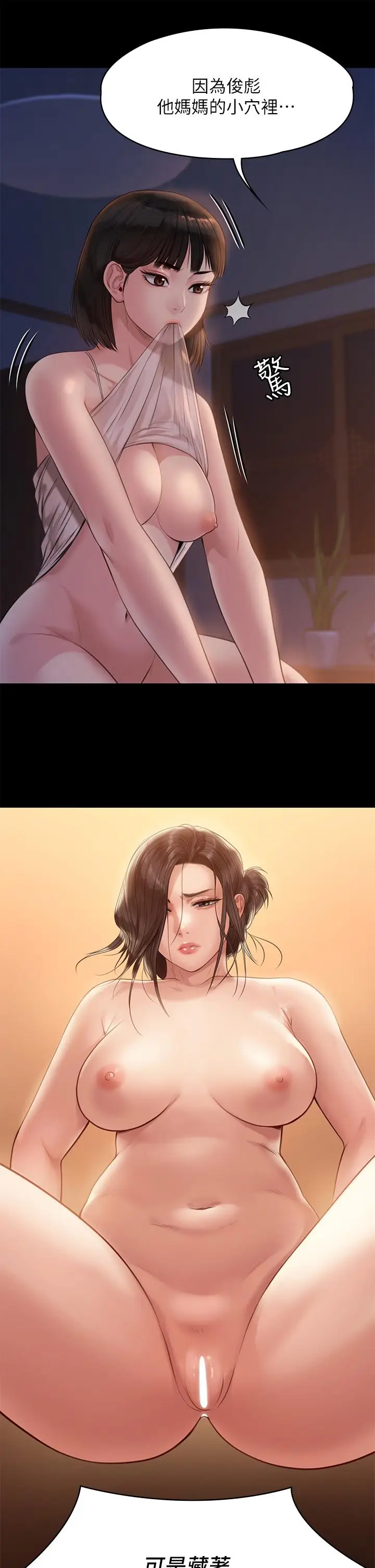 漫画《傀儡》第221话第25张图