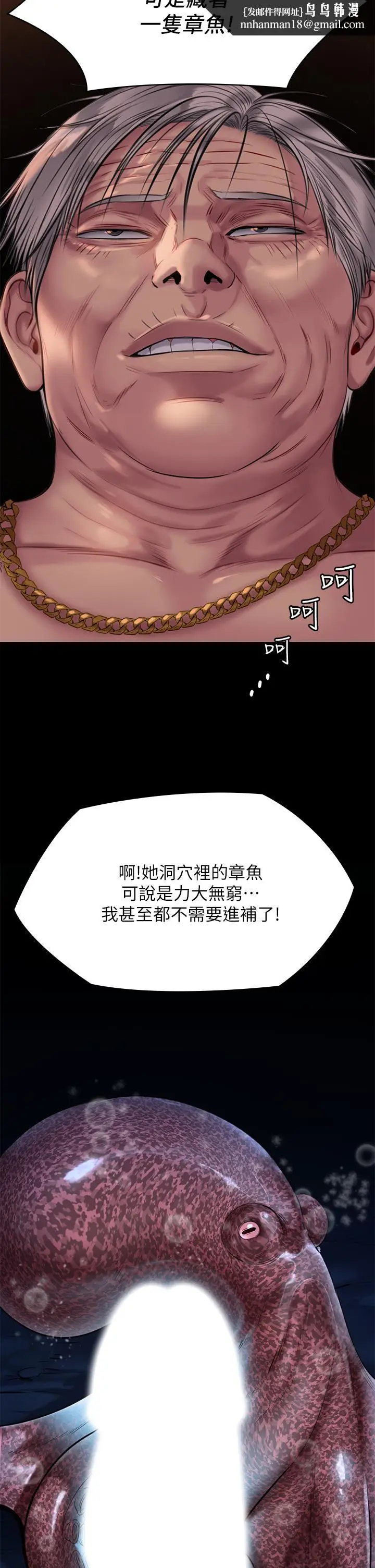 漫画《傀儡》第221话第26张图