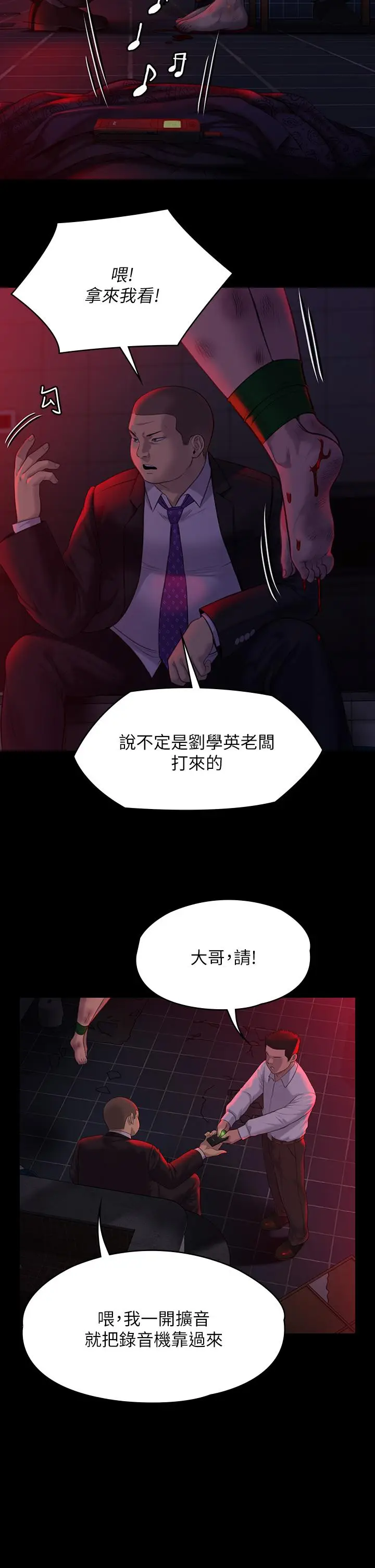 漫画《傀儡》第221话第31张图