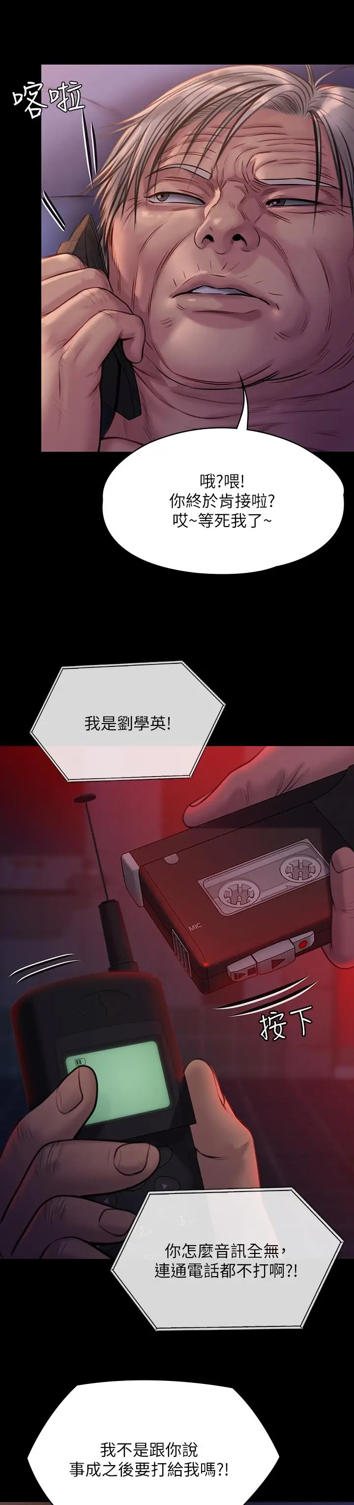 漫画《傀儡》第221话第32张图