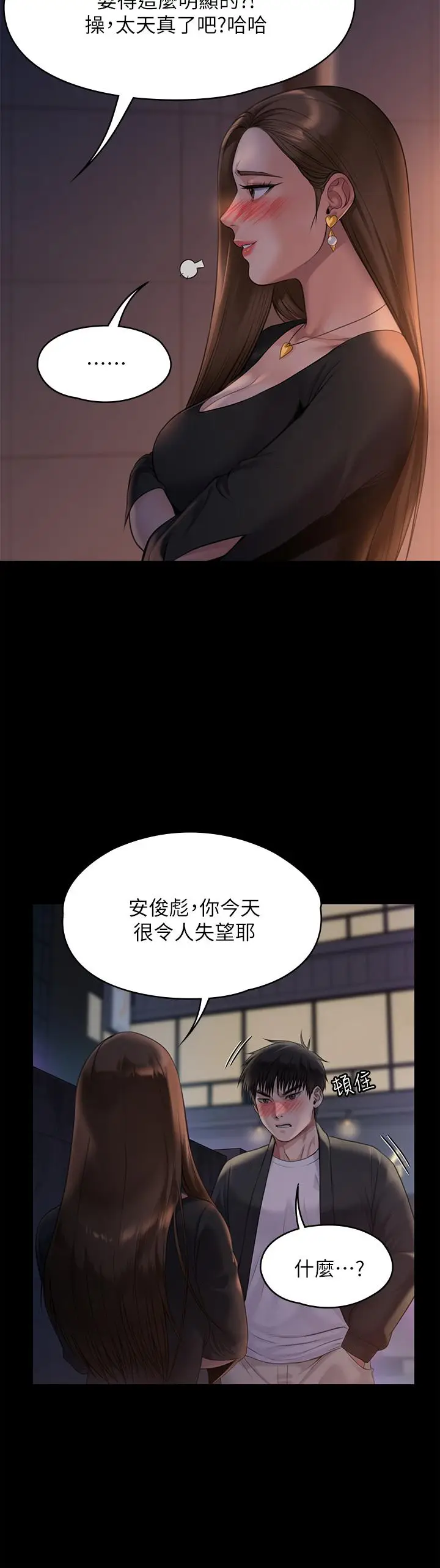 漫画《傀儡》第221话第39张图