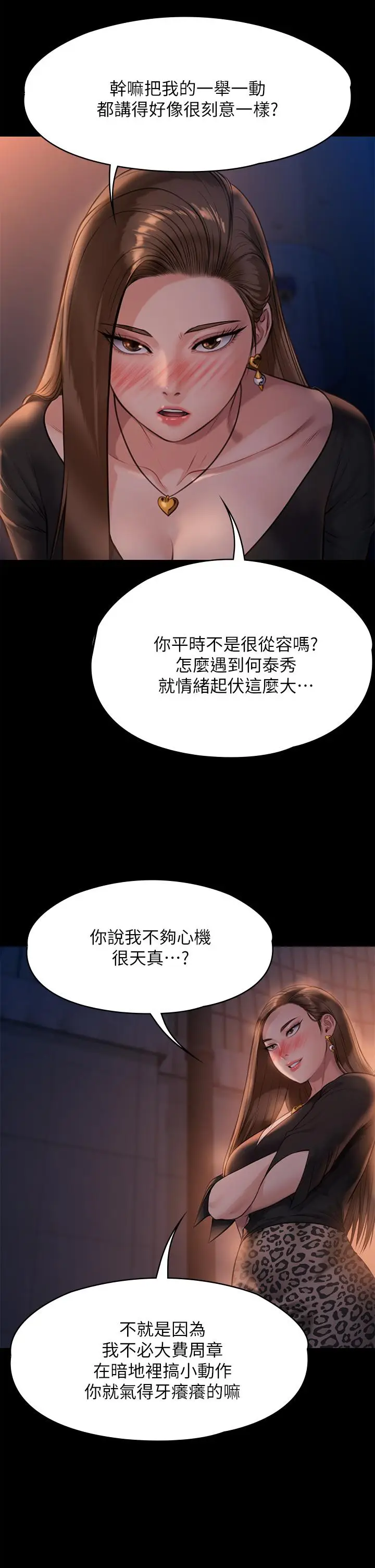 漫画《傀儡》第221话第41张图