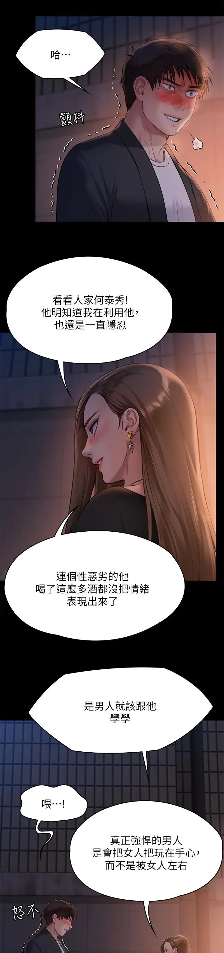漫画《傀儡》第221话第42张图