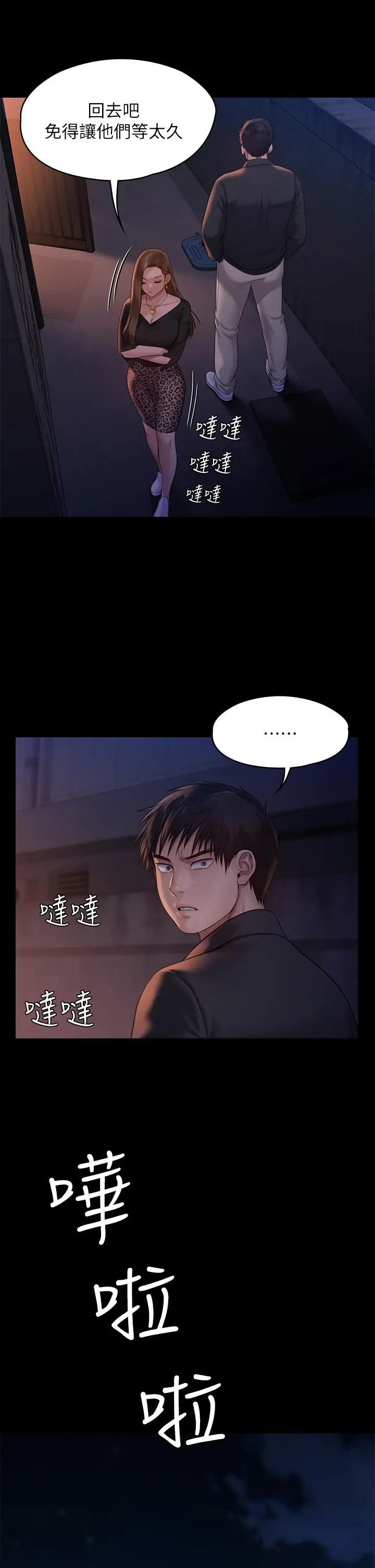 漫画《傀儡》第221话第45张图