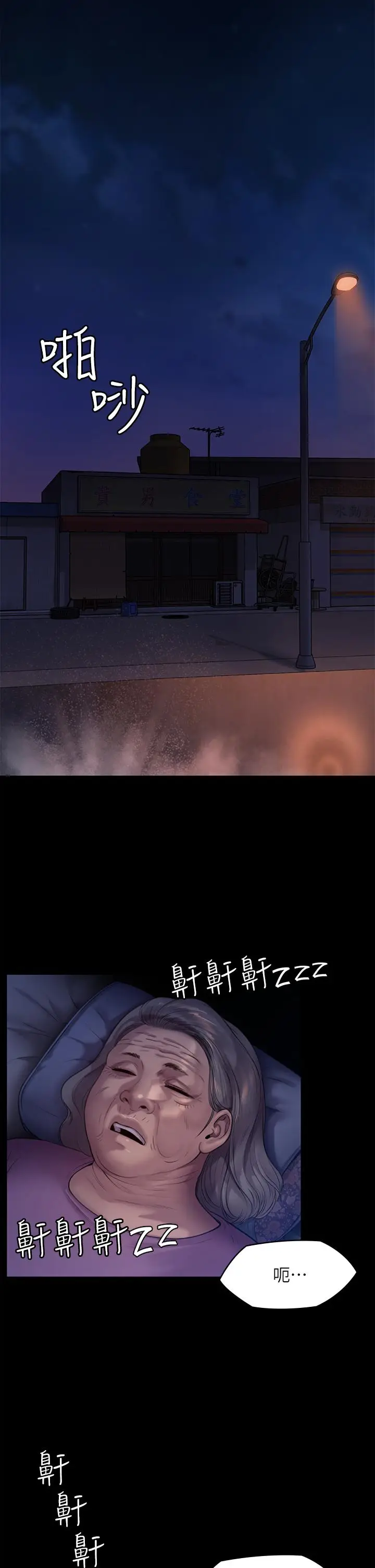 漫画《傀儡》第221话第46张图