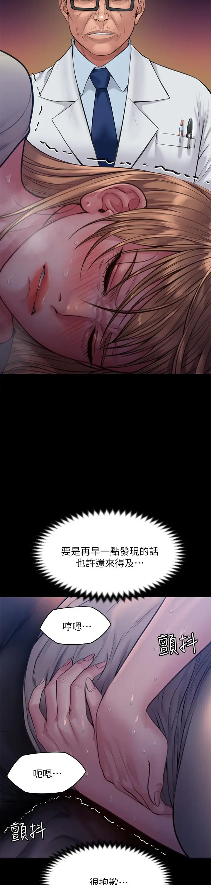 漫画《傀儡》第221话第48张图