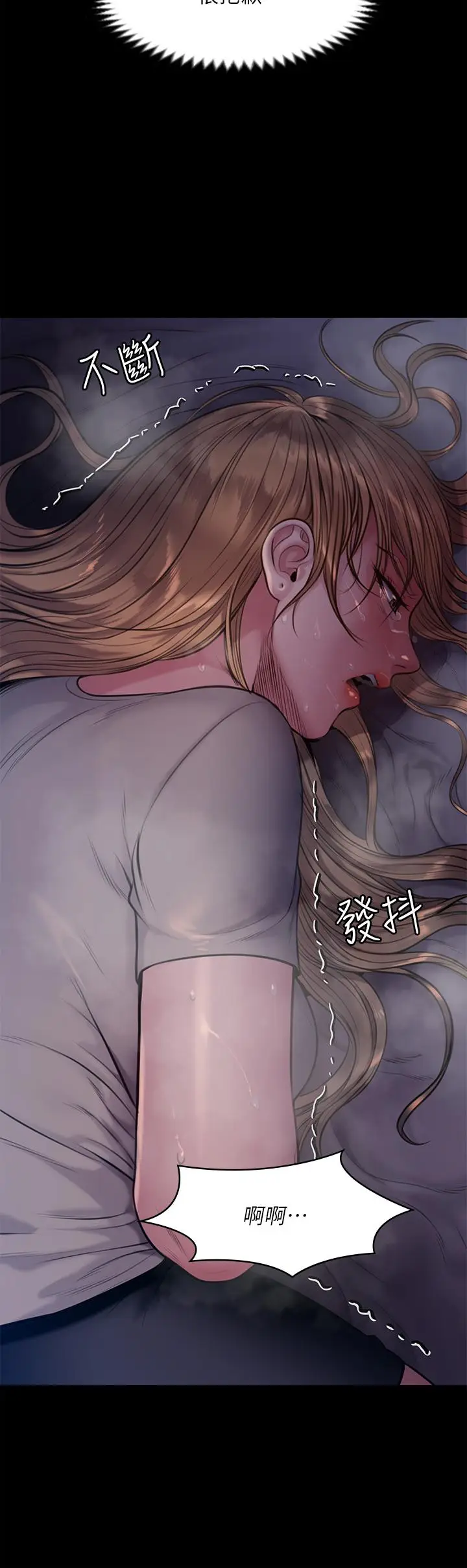 漫画《傀儡》第221话第49张图