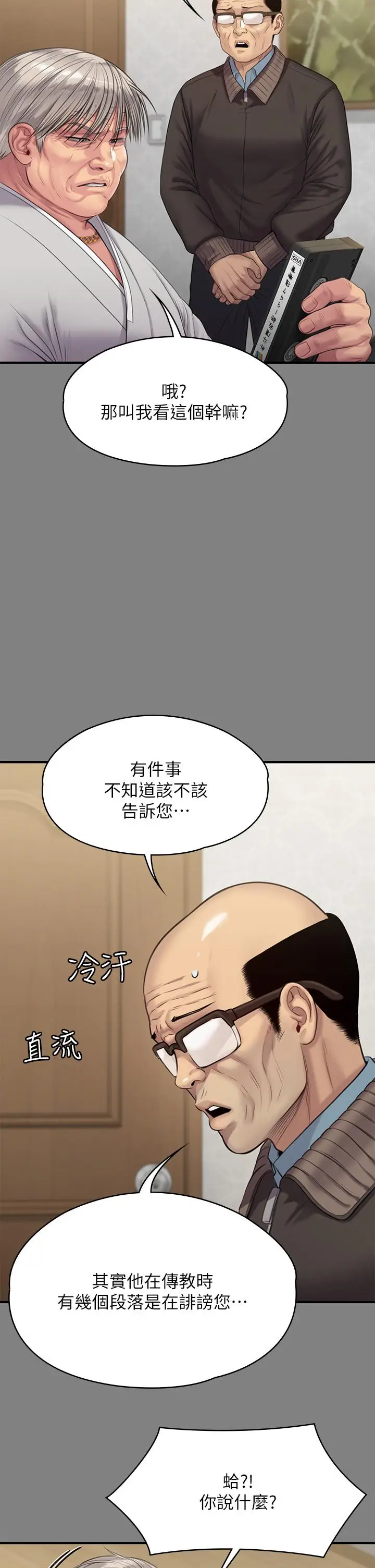 漫画《傀儡》第221话第7张图