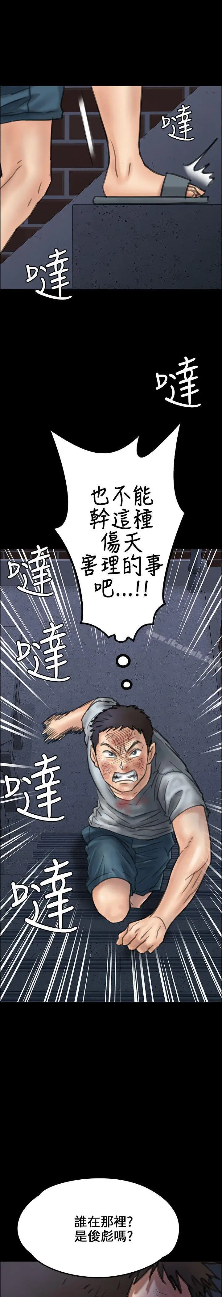 漫画《傀儡》第23话第13张图