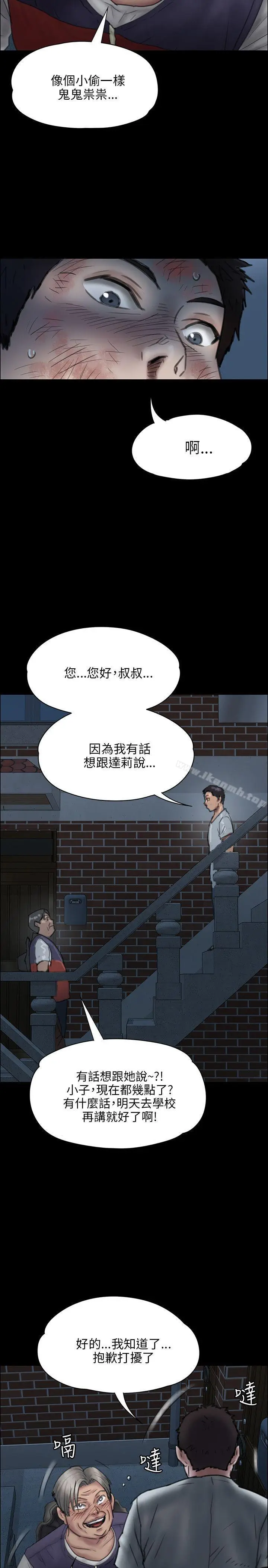 漫画《傀儡》第23话第16张图