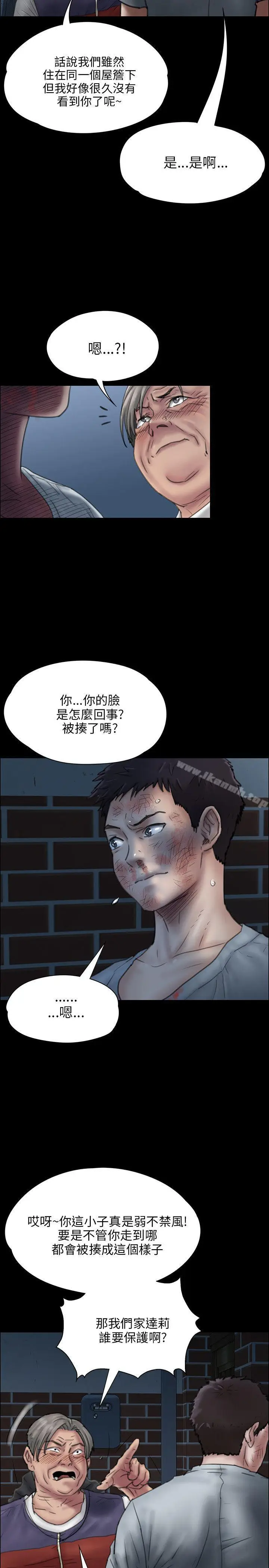 漫画《傀儡》第23话第17张图