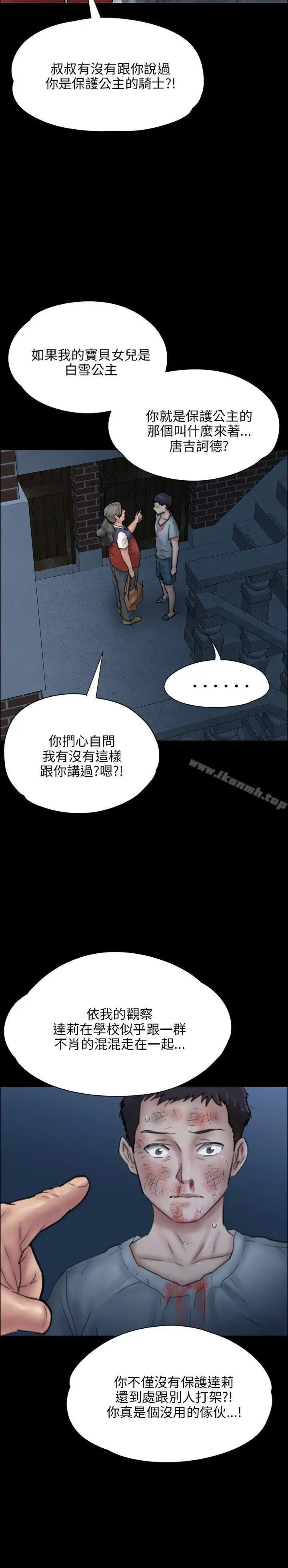 漫画《傀儡》第23话第18张图