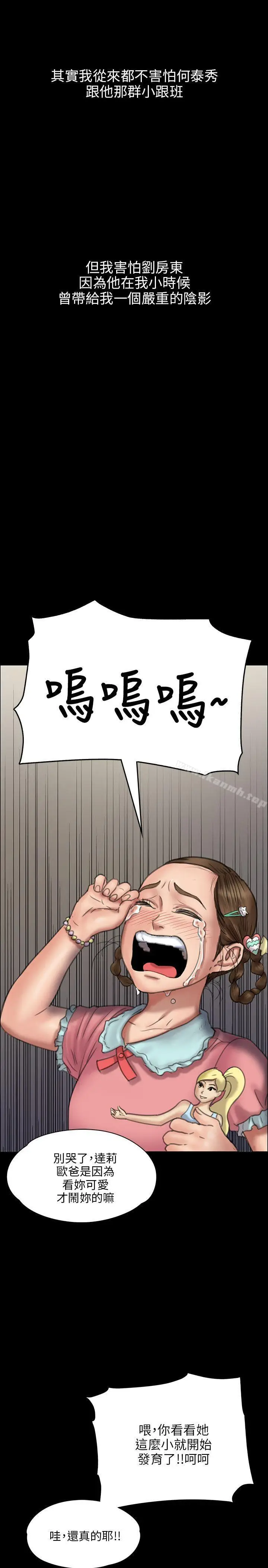 漫画《傀儡》第23话第19张图