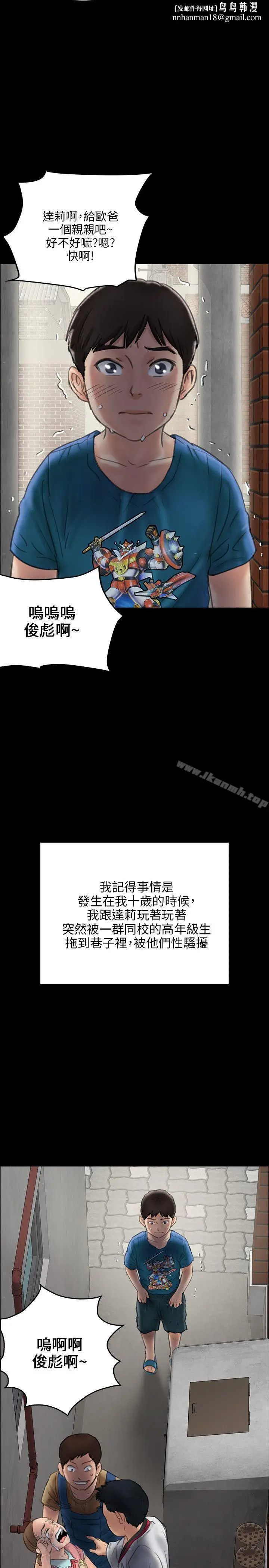 漫画《傀儡》第23话第20张图