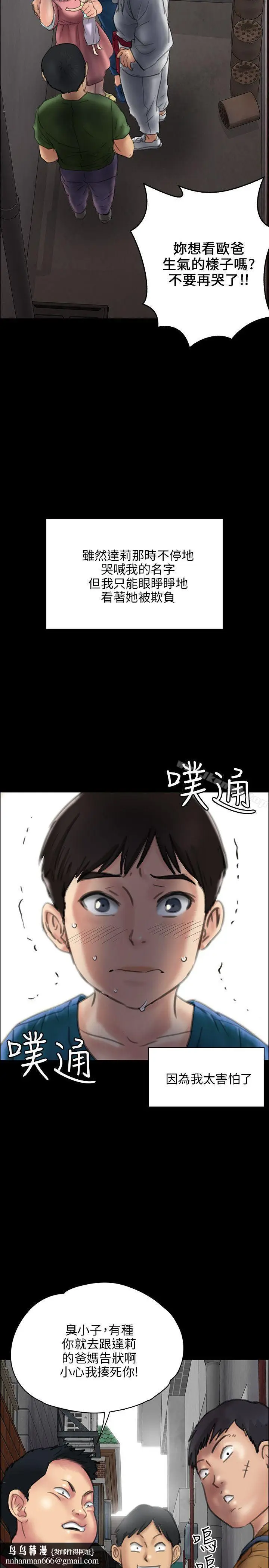 漫画《傀儡》第23话第21张图
