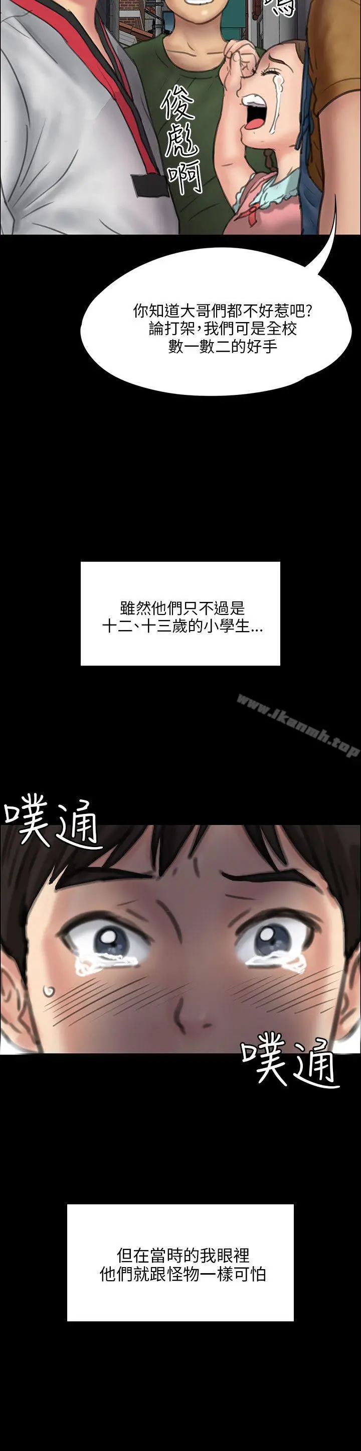 漫画《傀儡》第23话第22张图