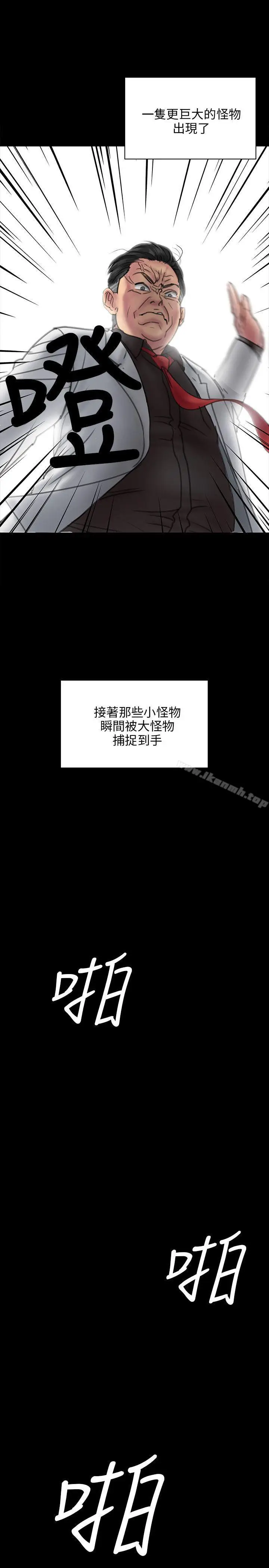 漫画《傀儡》第23话第24张图